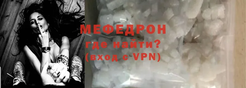 МЕФ mephedrone  купить   Ряжск 